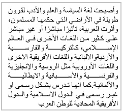 Urdu text rendered on an image from right to left