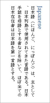 Vertical text in a Word document