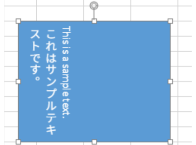 Shape Text Direction Support - JS Spreadsheet Shape